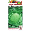 Капуста белокочанная Гавриш Колобок F1 10 шт. (для хранения)