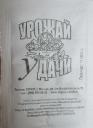 Семена Капуста белокочанная Слава 1305 б/п УУ оптом