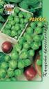 Семена Капуста брюссельская Розелла УУ оптом