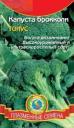 Семена Капуста брокколи Тонус Плз оптом