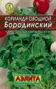 Семена Кориандр Бородинский мет пак Аэл оптом