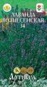 Семена Лаванда Вознесенская 34 Арт оптом