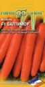 Семена Морковь Балтимор F1 (Голландия) Гав оптом