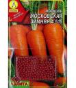 Семена Морковь Московская зимняя гранулы Аэл оптом