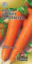 Семена Морковь Шантанэ королевская УС Гав оптом