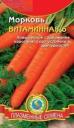 Семена Морковь Витаминная 6 Плз оптом