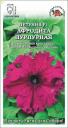 Семена Петуния Афродита пурпурная ЗС оптом