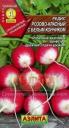 Семена Редис Розово красный с б/к Аэл оптом