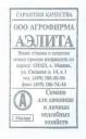 Семена Репа Петровская б/п Аэл оптом