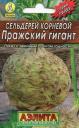 Семена Сельдерей Пражский гигант коневой мет пак Аэл оптом