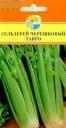 Семена Сельдерей Танго черешковый Акв оптом