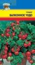Семена Томат Балконное чудо УУ оптом