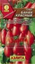 Семена Томат Банан красный Аэл оптом