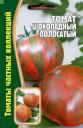 Семена Томат Шоколадный полосатый Реш оптом
