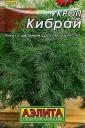 Семена Укроп Кибрай мет пак Аэл оптом