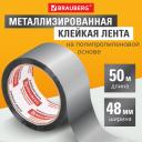 Клейкая лента Brauberg 606768 металлизированная