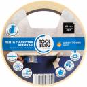 Малярная клейкая лента применяется для защиты различных поверхностей во время проведения внутренних и наружных отделочных работ. Исключает стекание краски по ленте благодаря специальной гофрированной структуре поверхности. Хорошо прилипает к ровным и шероховатым поверхностям.