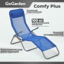 Шезлонг складной GoGarden COMFY PLUS, садовый 50316