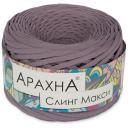 Пряжа Arachna Sling Maxi, 100 % хлопок, 300 г, 100 м, 4 шт., №65 пыльная сирень