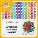 Алмазная мозаика на раме Белоснежка, в ассортименте