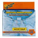 Краситель для ткани Джинн Сам цв. фиолетовый уп. 20г