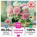 Картина по номерам 40x50 см, остров сокровищ «Пионы», на подрамнике, акрил, кисти, 662898