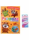 РАСКРАСКА С МЕЛКАМИ. ДОМАШНИЕ ЖИВОТНЫЕ