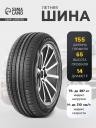Шина летняя Aplus A609 155/65 R=14 75H
