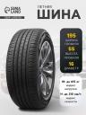 Шина летняя Cordiant Comfort-2 195/55 R=16 91H