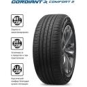 Cordiant Comfort 2 235/55 R17 103H летняя