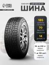 Шина зимняя шипованная Cordiant Snow Cross 185/70 R=14 92T