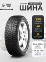 Шина зимняя нешипуемая Gislaved Soft Frost 200 225/40 R=18 92T