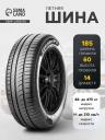 Шина летняя Pirelli Cinturato P1 Verde 185/60 R=14 82H