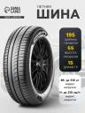 Шина летняя Pirelli Cinturato P1 Verde 195/55 R=15 85H (KS)