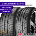 Летняя шина PZero 295/40 R20 106Y