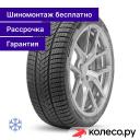Зимняя шина Winter SottoZero Serie III 245/45 R18 100V