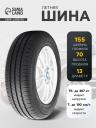 Шина летняя Toyo NanoEnergy 3 (NE03) 155/70 R=13 75T