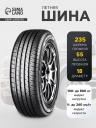 Шина летняя Yokohama AE61 235/55 R=18 100V