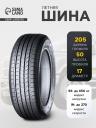 Шина летняя Yokohama BluEarth-GT AE51 205/50 R=17 93W