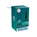 Лампа D2R 85V(35W) X-tremeVision +150 (gen2) 1шт. картон PHILIPS / арт. 85126XV2C1 - (1 шт)