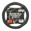 Оплетка на руль Arnezi M, 38 см, натуральная кожа, черная, с перфорацией, формованная A0501028
