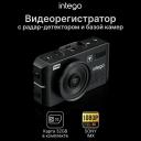 Видеорегистратор Intego VX-1300S