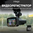 Видеорегистратор Intego VX-1500SW