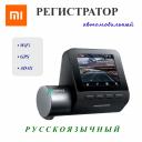 Видеорегистратор Xiaomi, 70MAI Dash Cam Pro Plus+ A500S