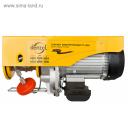 Тельфер электрический DENZEL TF-1000, 500/1000 кг, 12/6 м, 1600 Вт, 8 м/мин