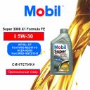 Моторное масло Mobil SUPER 3000 X1 Formula FE 5W30 1л