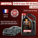 Моторное масло MOTUL 8100 X-cess 5W-40 Gen2 (4л)