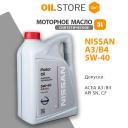 Масло моторное NISSAN 5W40 A3/B4 5л. KE90090042R