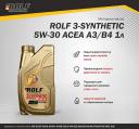 Моторное масло ROLF синтетическое 3-SYNTHETIC 5W30 ACEA A3/B4 1л