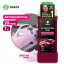 Автошампунь для бесконтактной мойки GRASS активная пена Active Foam Pink 1 л